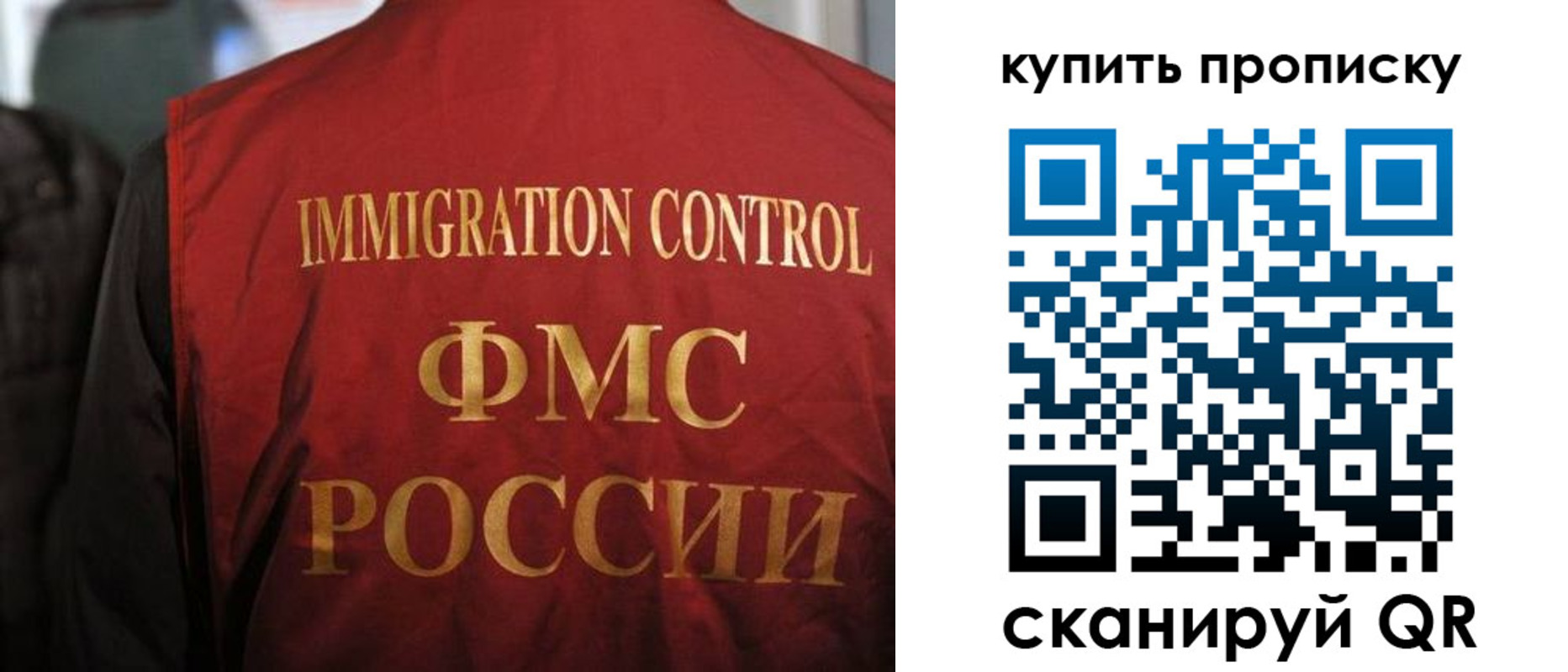 прописка 2025 в Соколе