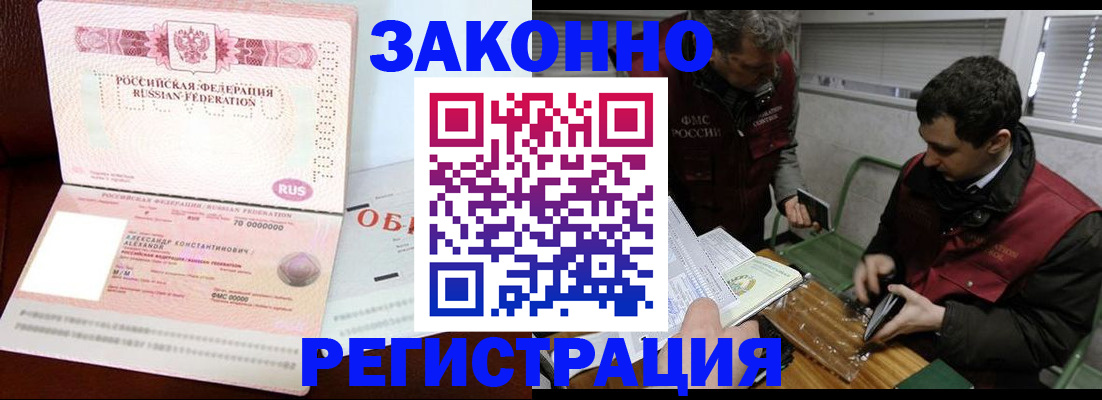 временная регистрация адрес в Соколе