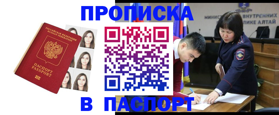 где прописаться в Соколе
