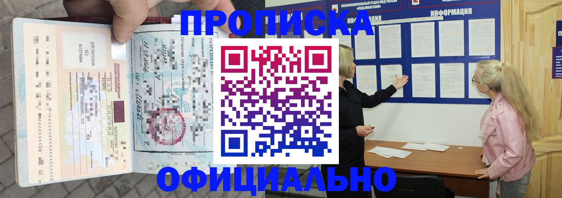 временная регистрация поиск в Соколе